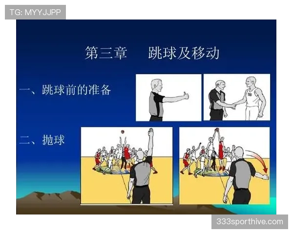 深入解析跳球规则的执行流程与判定标准 深入解析跳球规则的执行流程与判定标准