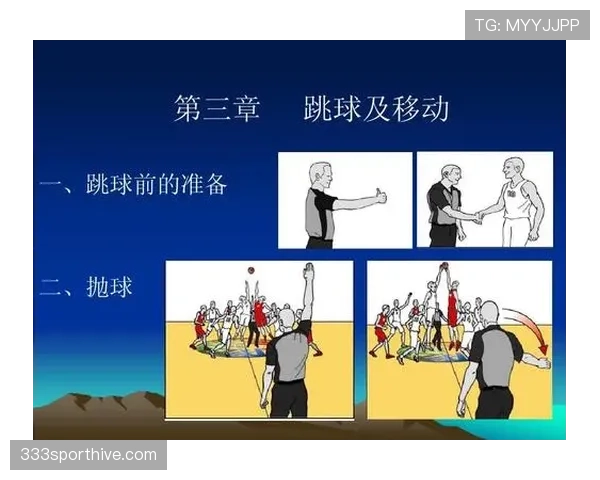 篮球中如何理解和应用最新的跳球规则变动?