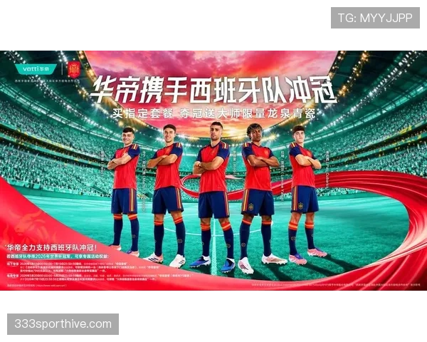 西班牙2026世界杯阵容预测：年轻化改革能否延续斗牛士军团辉煌